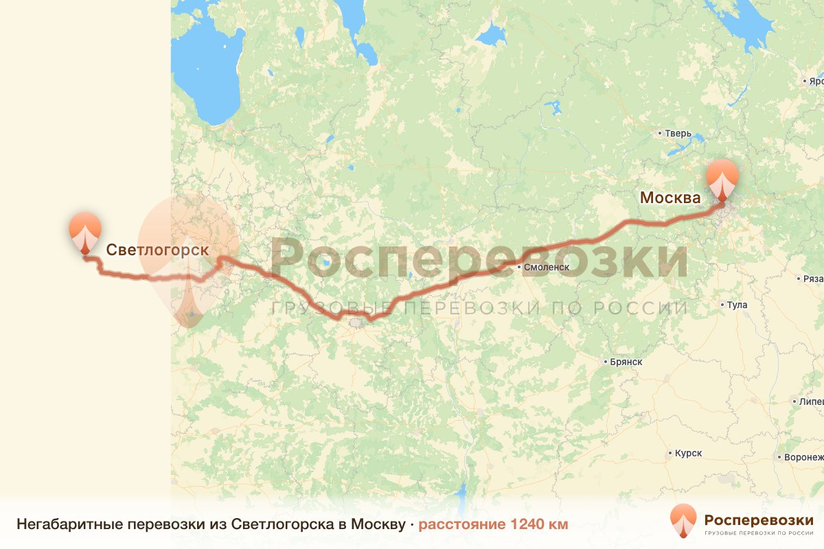 Негабарит Светлогорск Москва