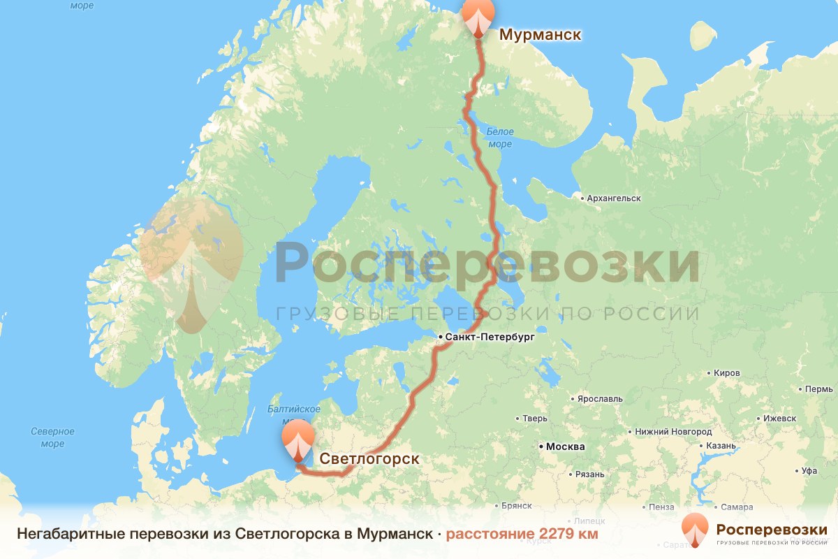 Негабарит Светлогорск Мурманск