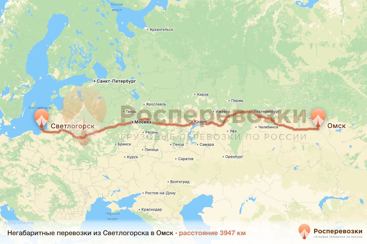 Негабарит Светлогорск Омск