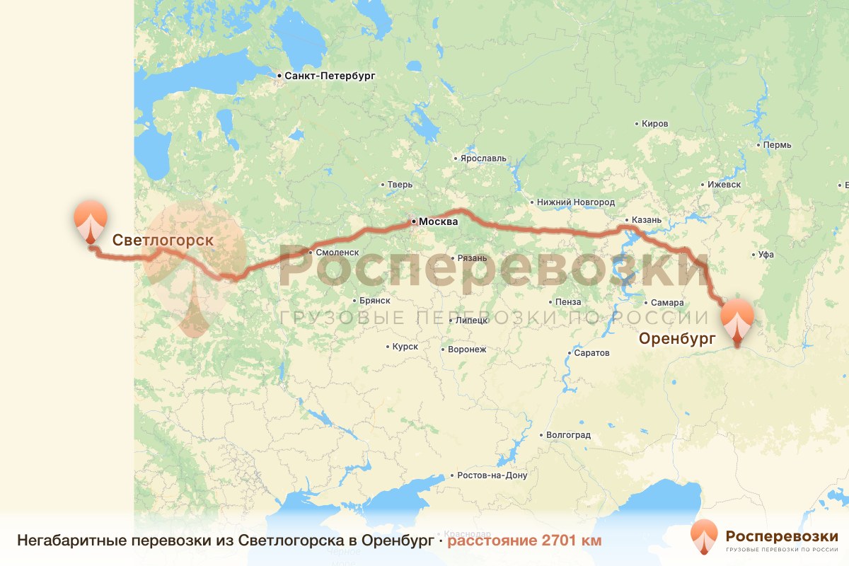 Негабарит Светлогорск Оренбург