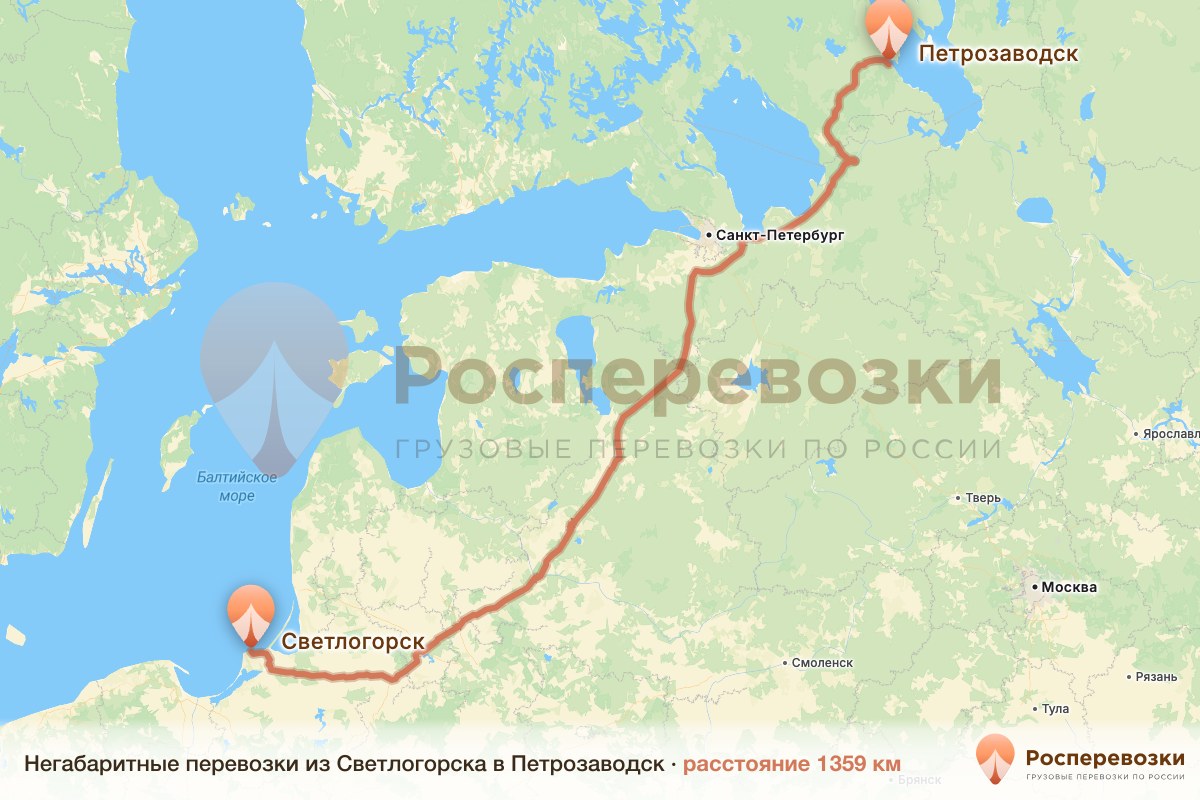 Негабарит Светлогорск Петрозаводск