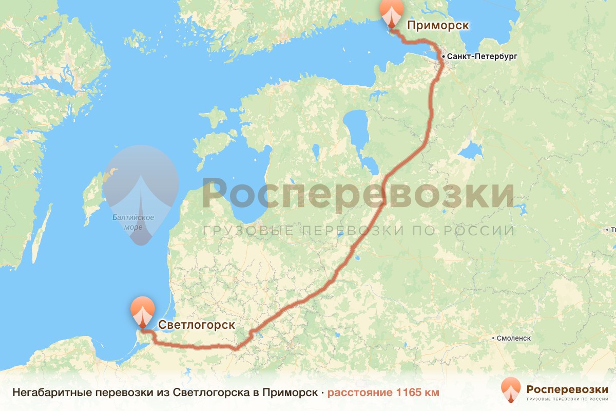 Негабарит Светлогорск Приморск