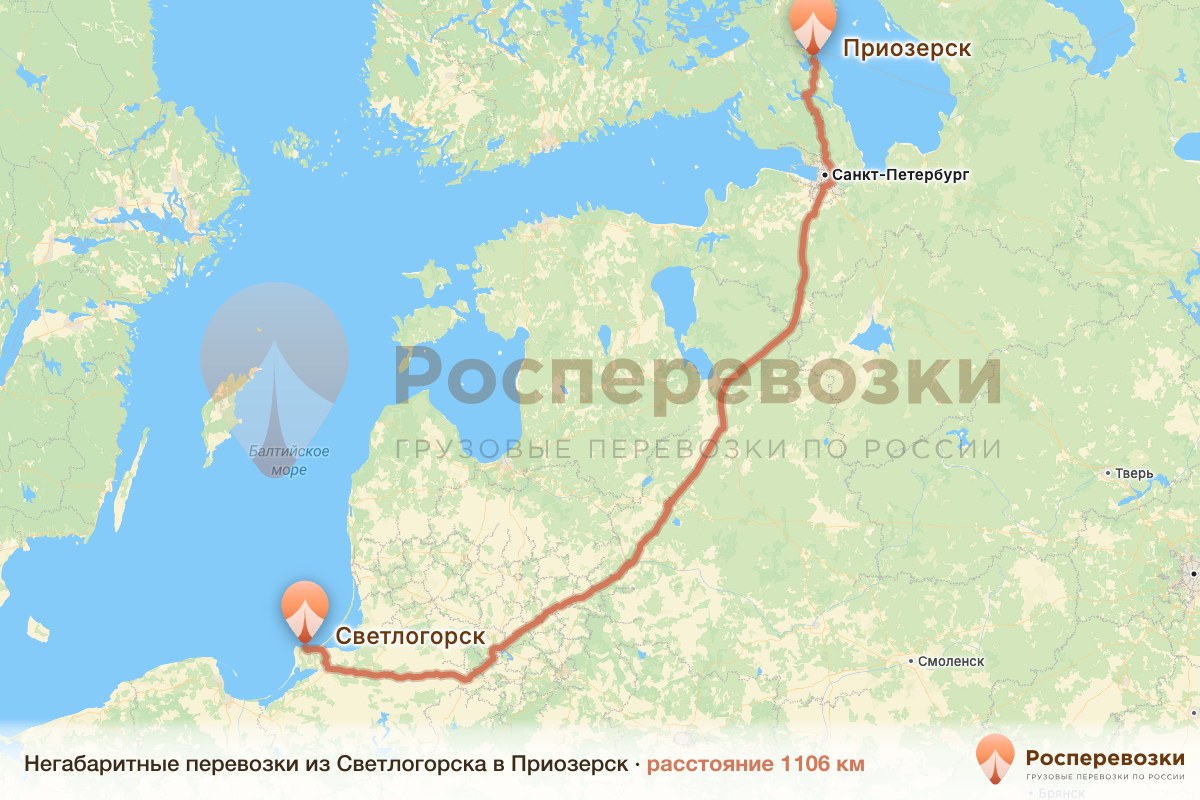 Негабарит Светлогорск Приозерск