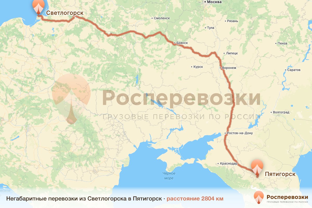 Негабарит Светлогорск Пятигорск