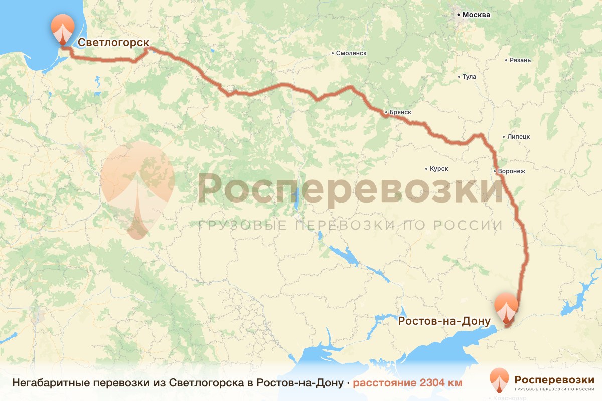 Негабарит Светлогорск Ростов-на-Дону