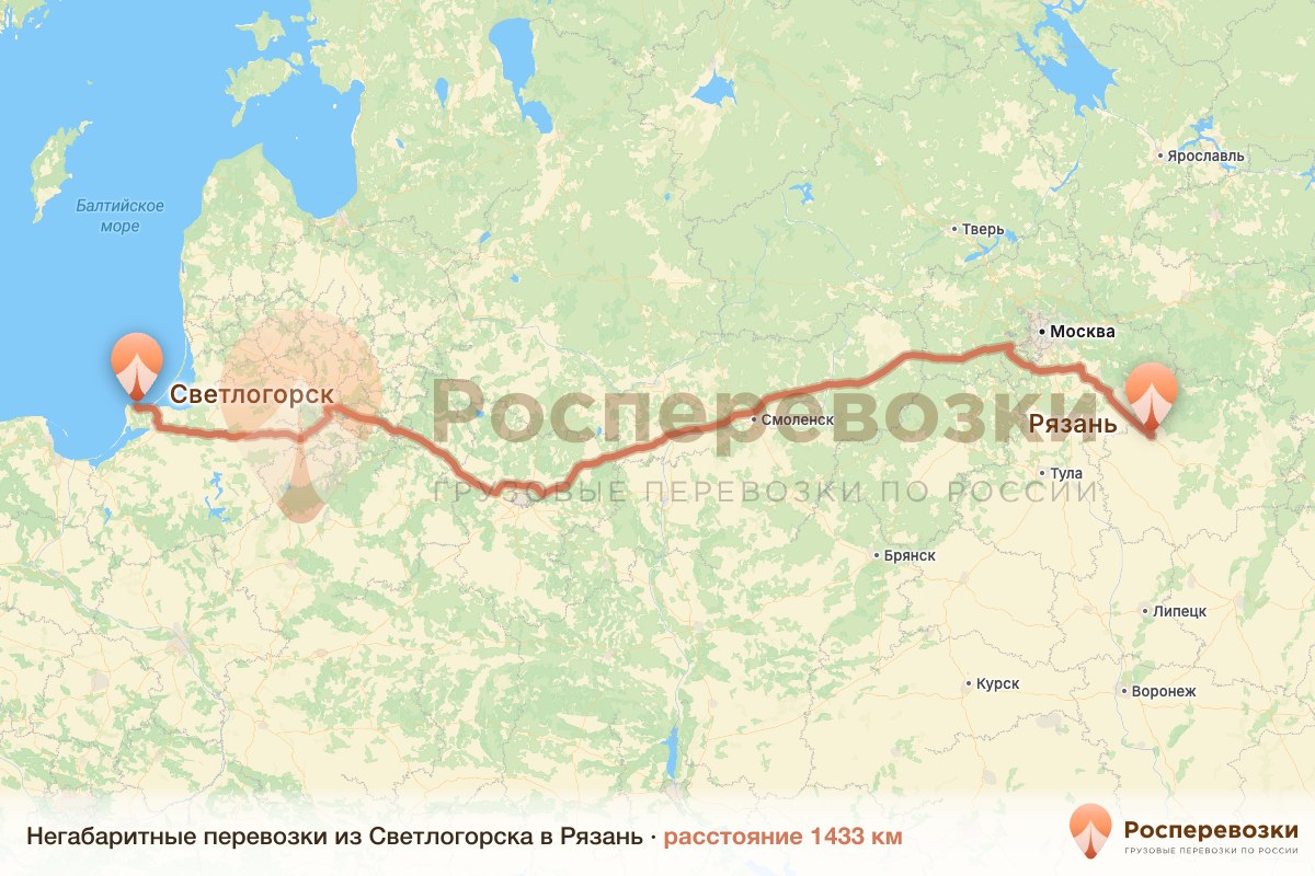 Негабарит Светлогорск Рязань