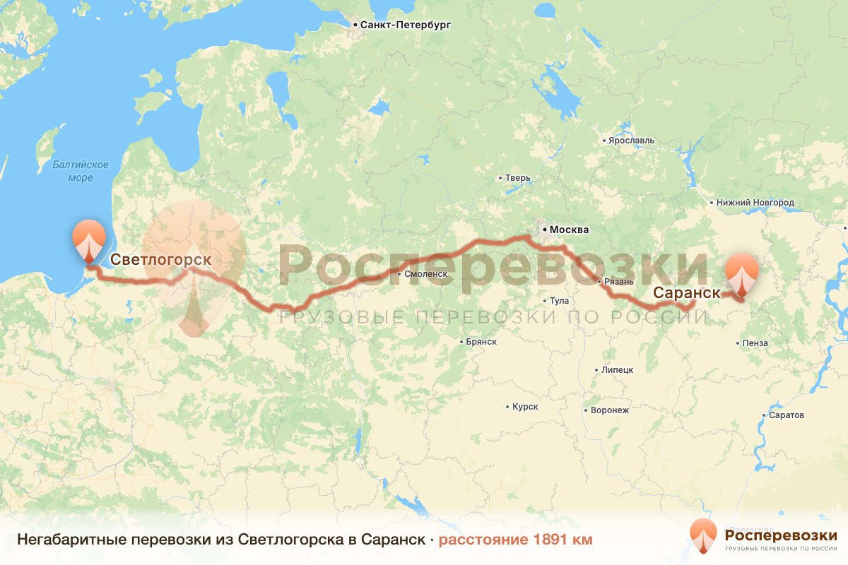 Негабарит Светлогорск Саранск