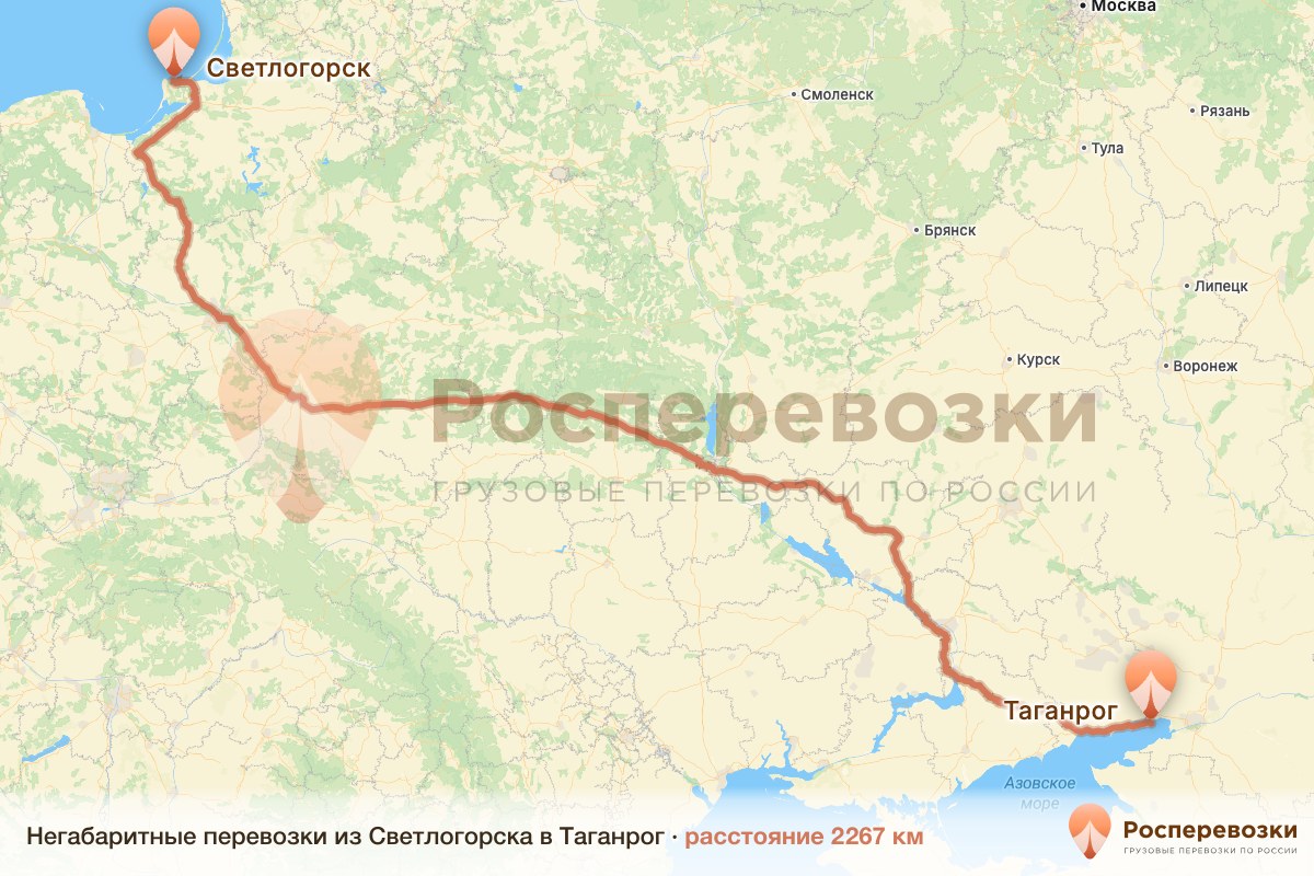 Негабарит Светлогорск Таганрог