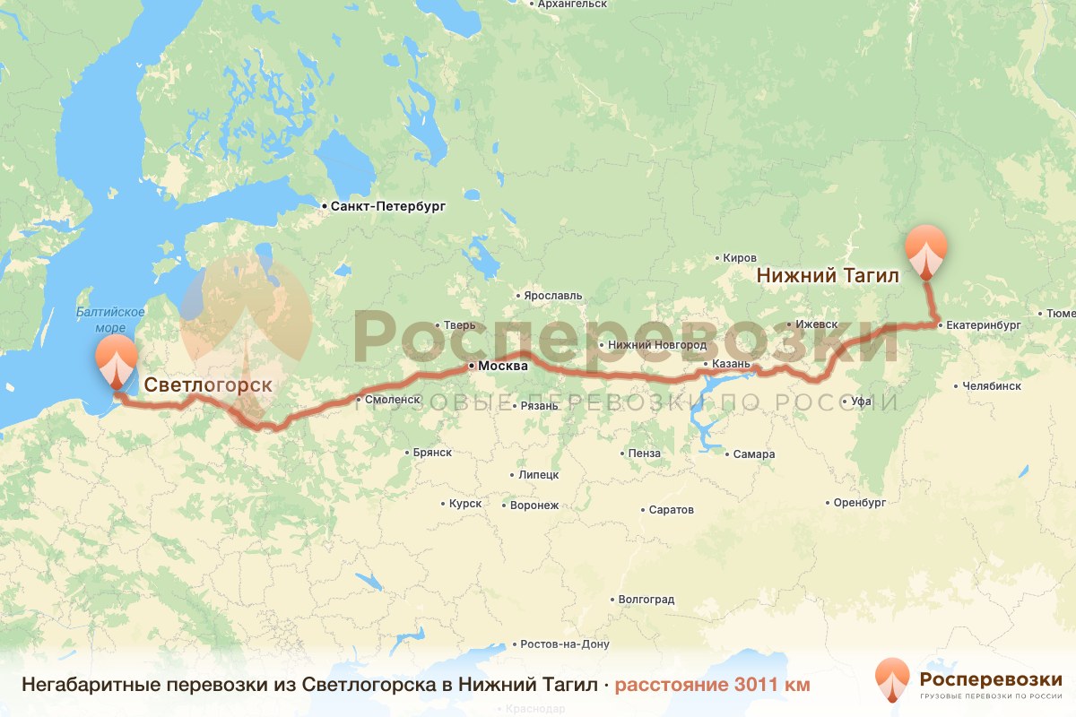 Негабарит Светлогорск Нижний Тагил