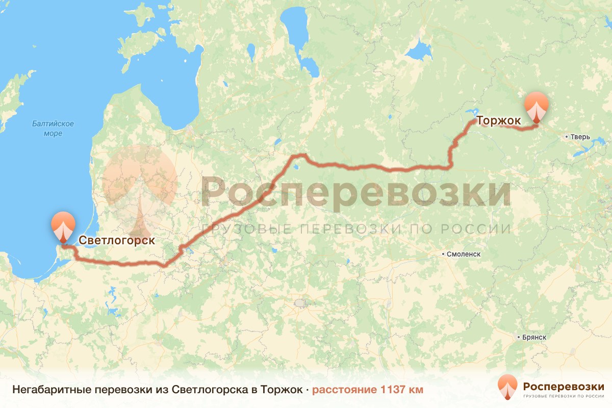 Негабарит Светлогорск Торжок