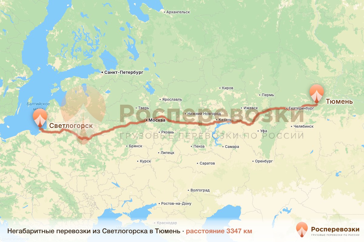 Негабарит Светлогорск Тюмень