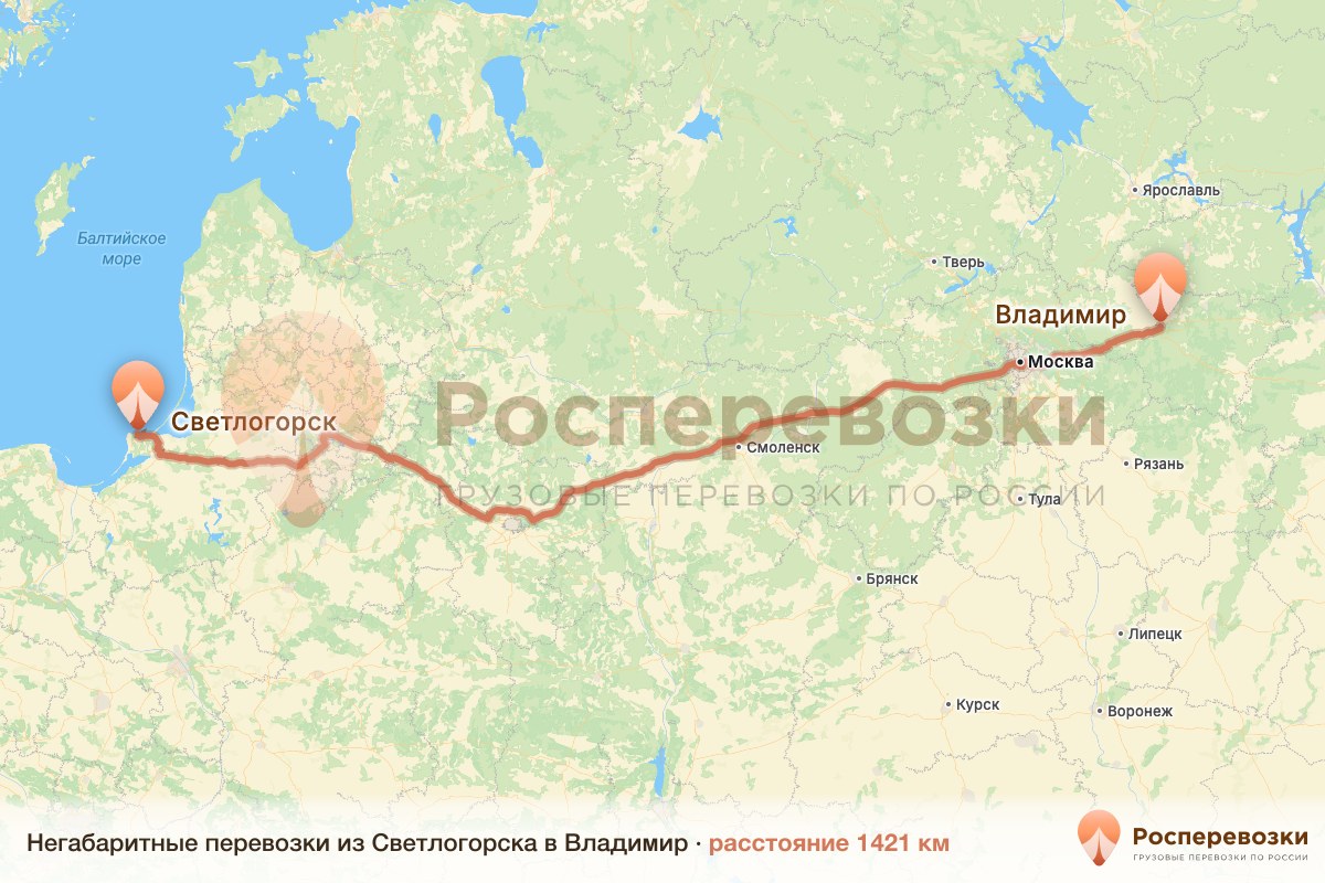Негабарит Светлогорск Владимир