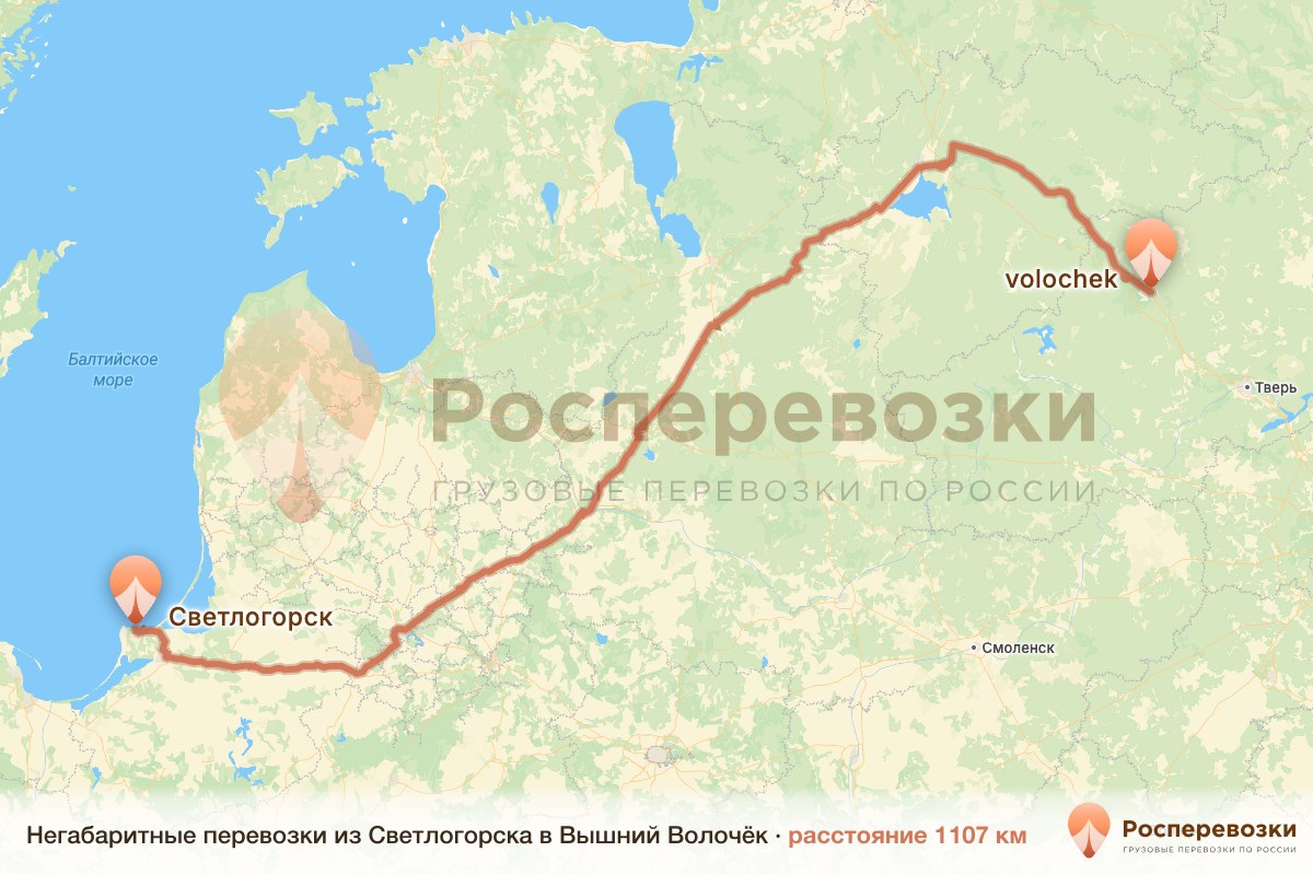 Негабарит Светлогорск Вышний Волочёк