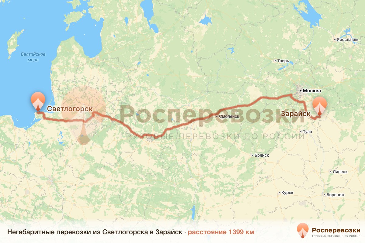 Негабарит Светлогорск Зарайск