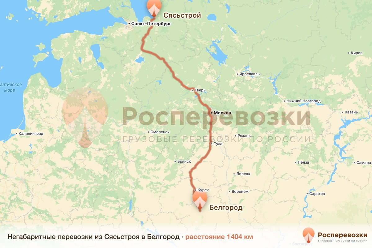 Негабарит Сясьстрой Белгород