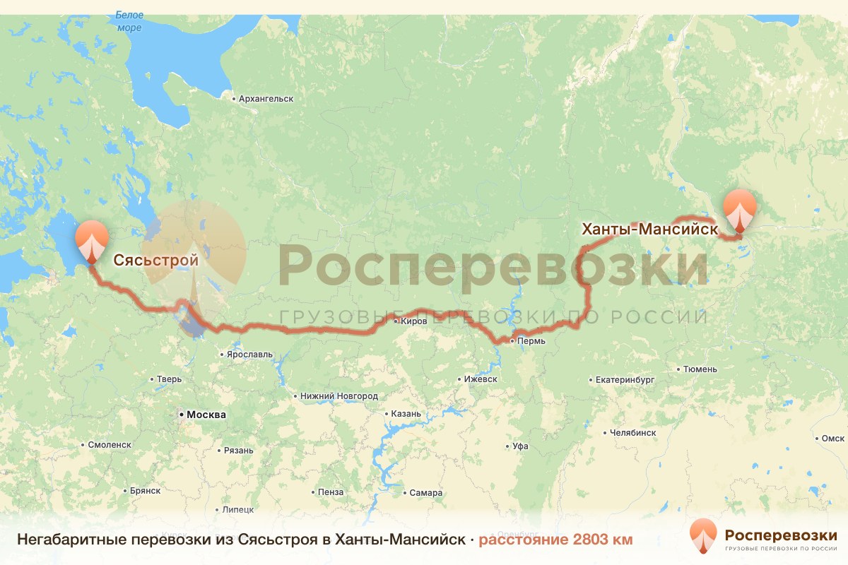 Негабарит Сясьстрой Ханты-Мансийск