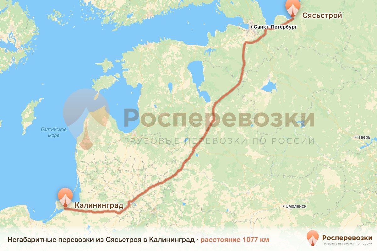 Негабарит Сясьстрой Калининград