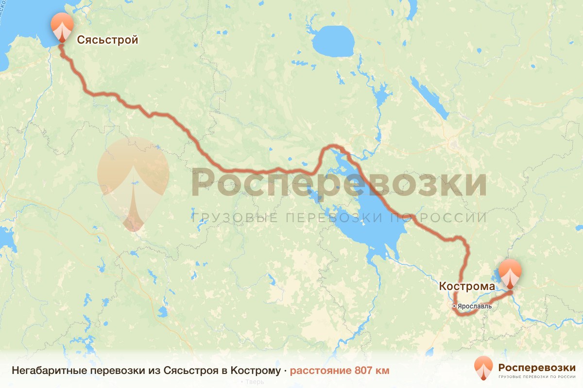 Негабарит Сясьстрой Кострома