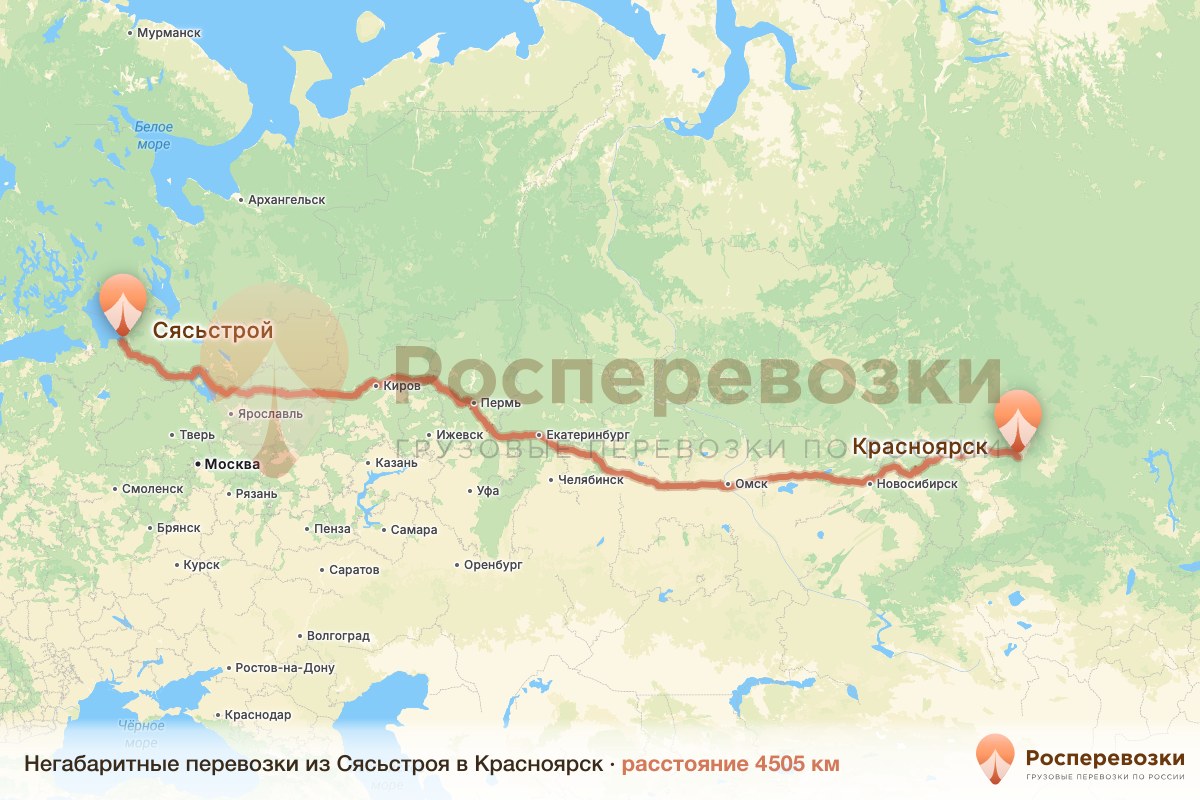 Негабарит Сясьстрой Красноярск