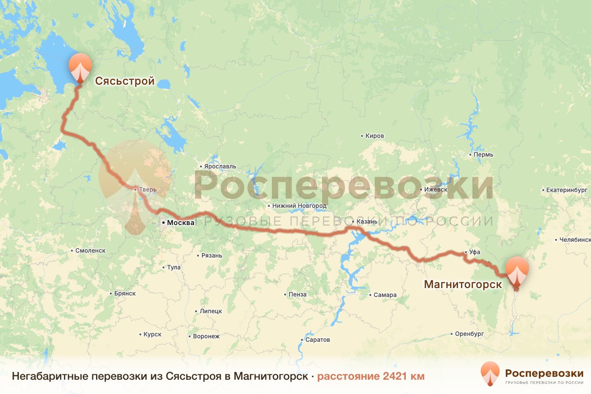 Негабарит Сясьстрой Магнитогорск