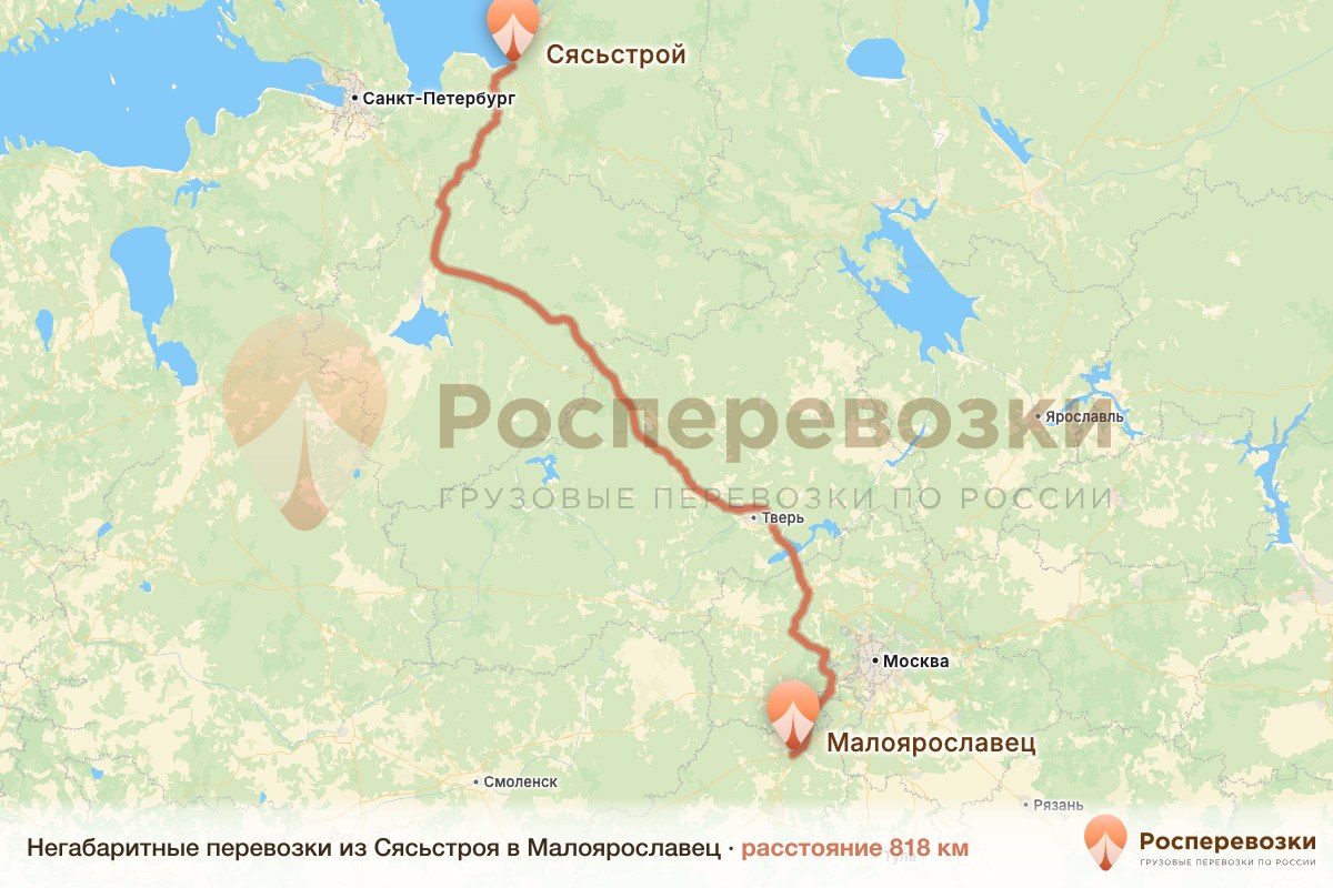 Негабарит Сясьстрой Малоярославец