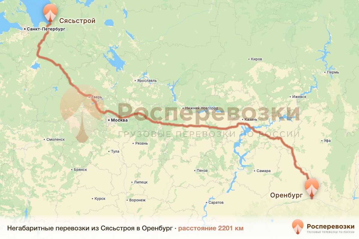 Негабарит Сясьстрой Оренбург