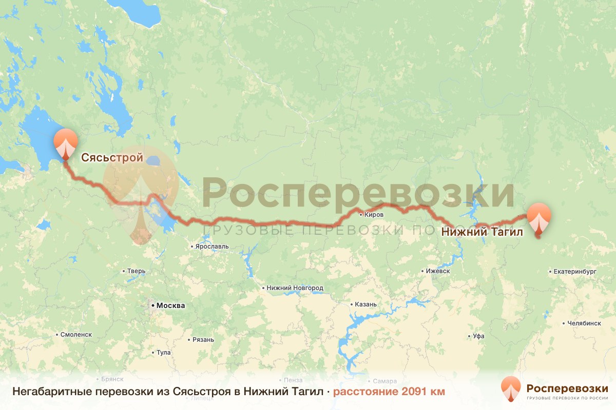 Негабарит Сясьстрой Нижний Тагил