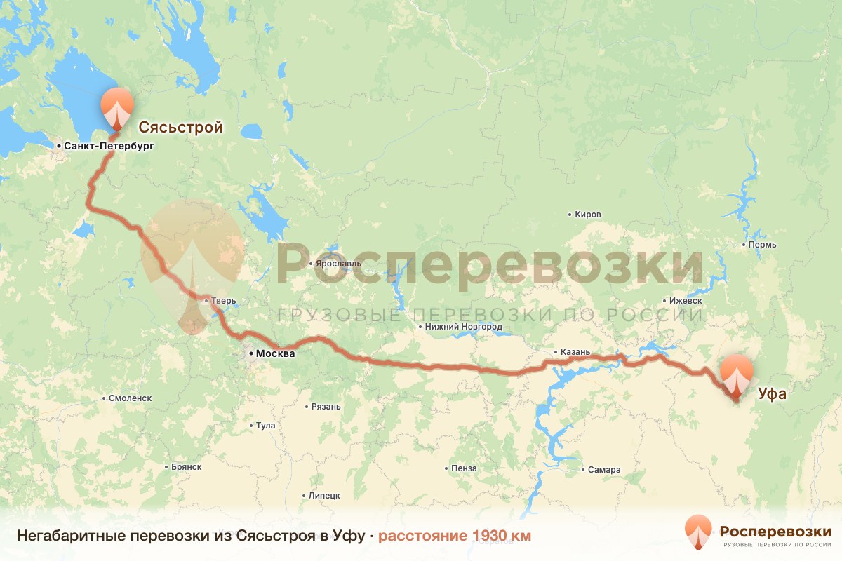 Негабарит Сясьстрой Уфа