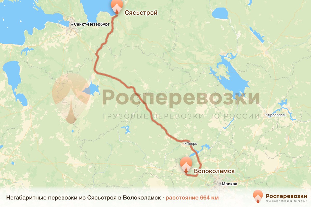 Негабарит Сясьстрой Волоколамск