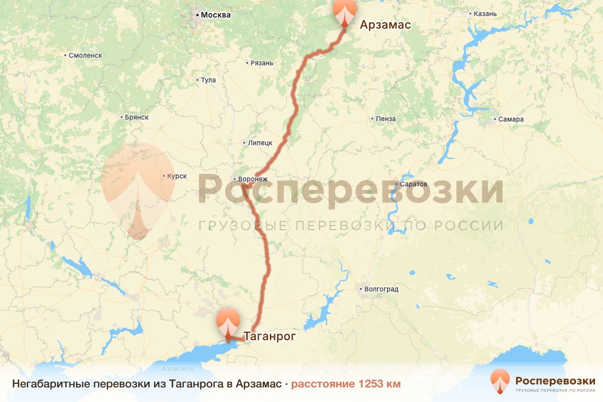 Негабарит Таганрог Арзамас