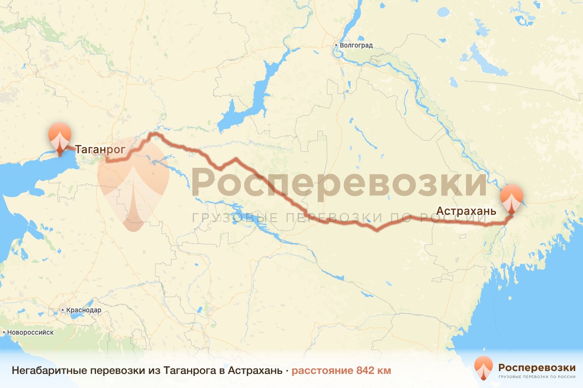 Негабарит Таганрог Астрахань