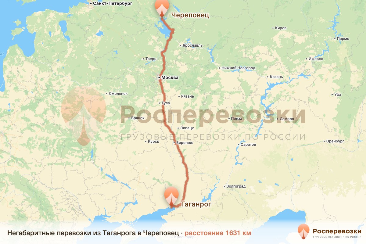 Негабарит Таганрог Череповец