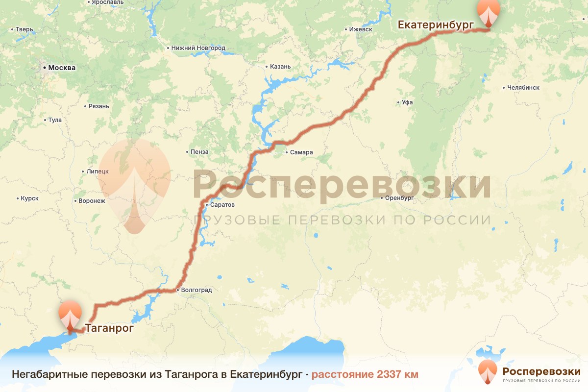 Негабарит Таганрог Екатеринбург