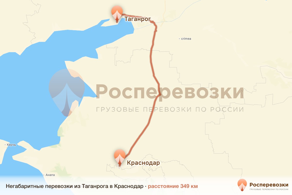 Негабарит Таганрог Краснодар