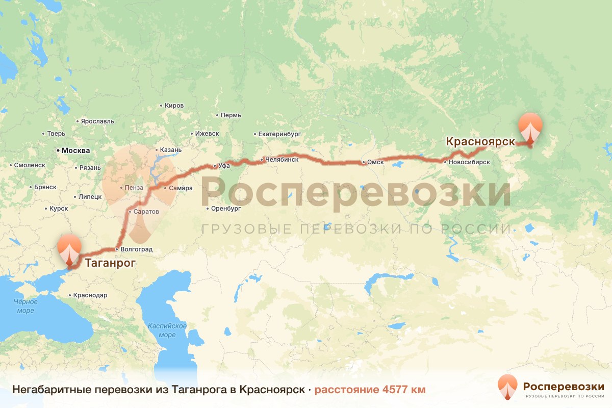 Негабарит Таганрог Красноярск
