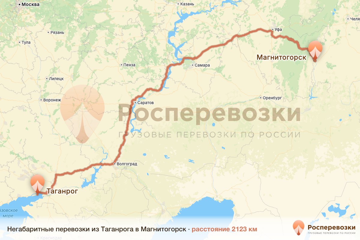 Негабарит Таганрог Магнитогорск