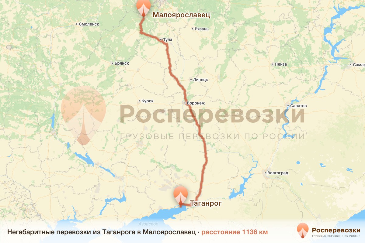 Негабарит Таганрог Малоярославец