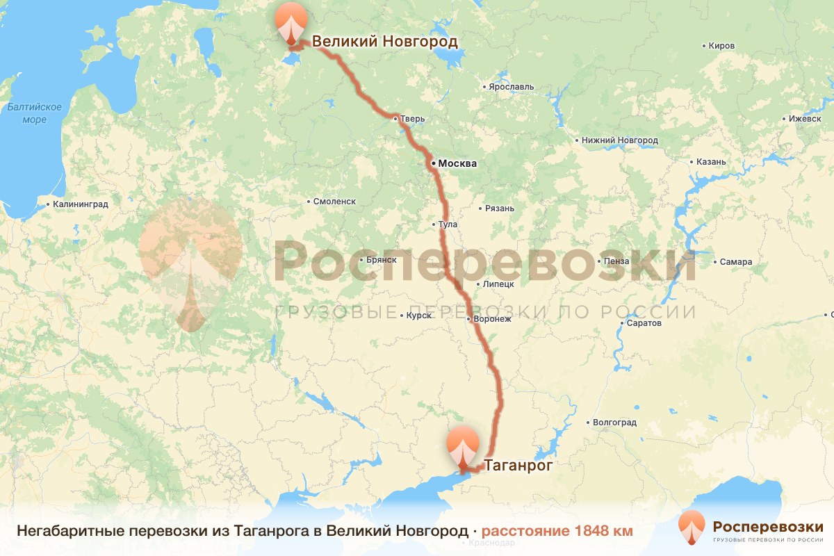 Негабарит Таганрог Великий Новгород