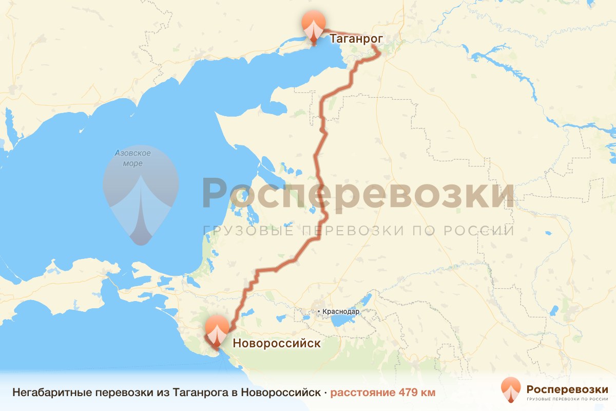 Негабарит Таганрог Новороссийск
