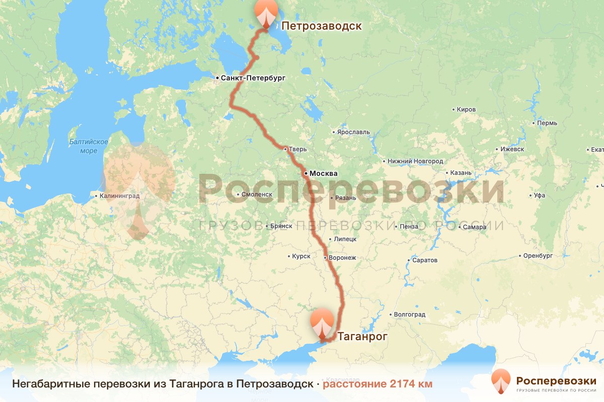 Негабарит Таганрог Петрозаводск