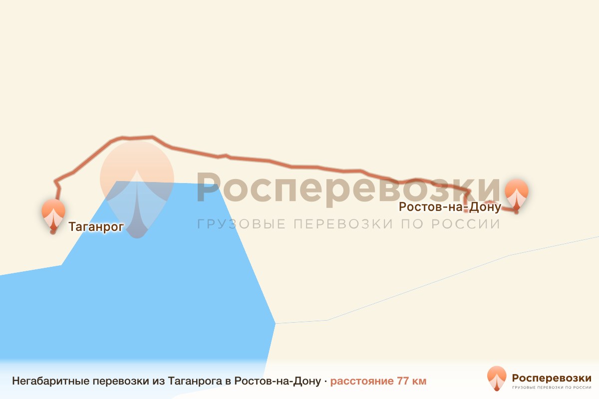 Негабарит Таганрог Ростов-на-Дону
