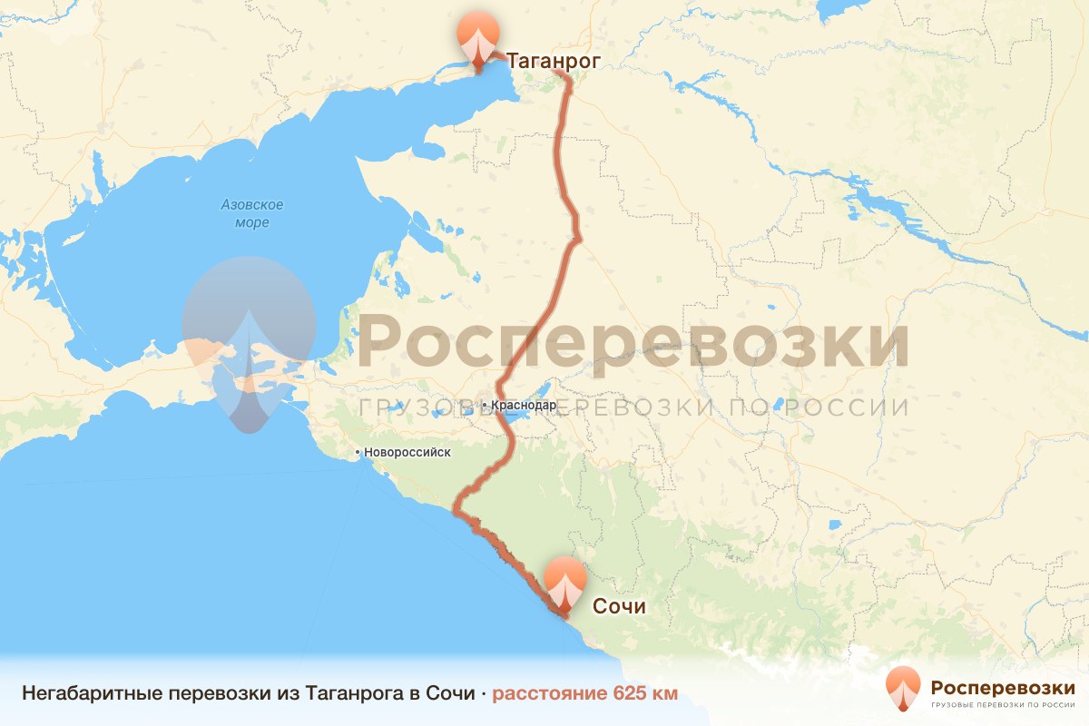 Негабарит Таганрог Сочи