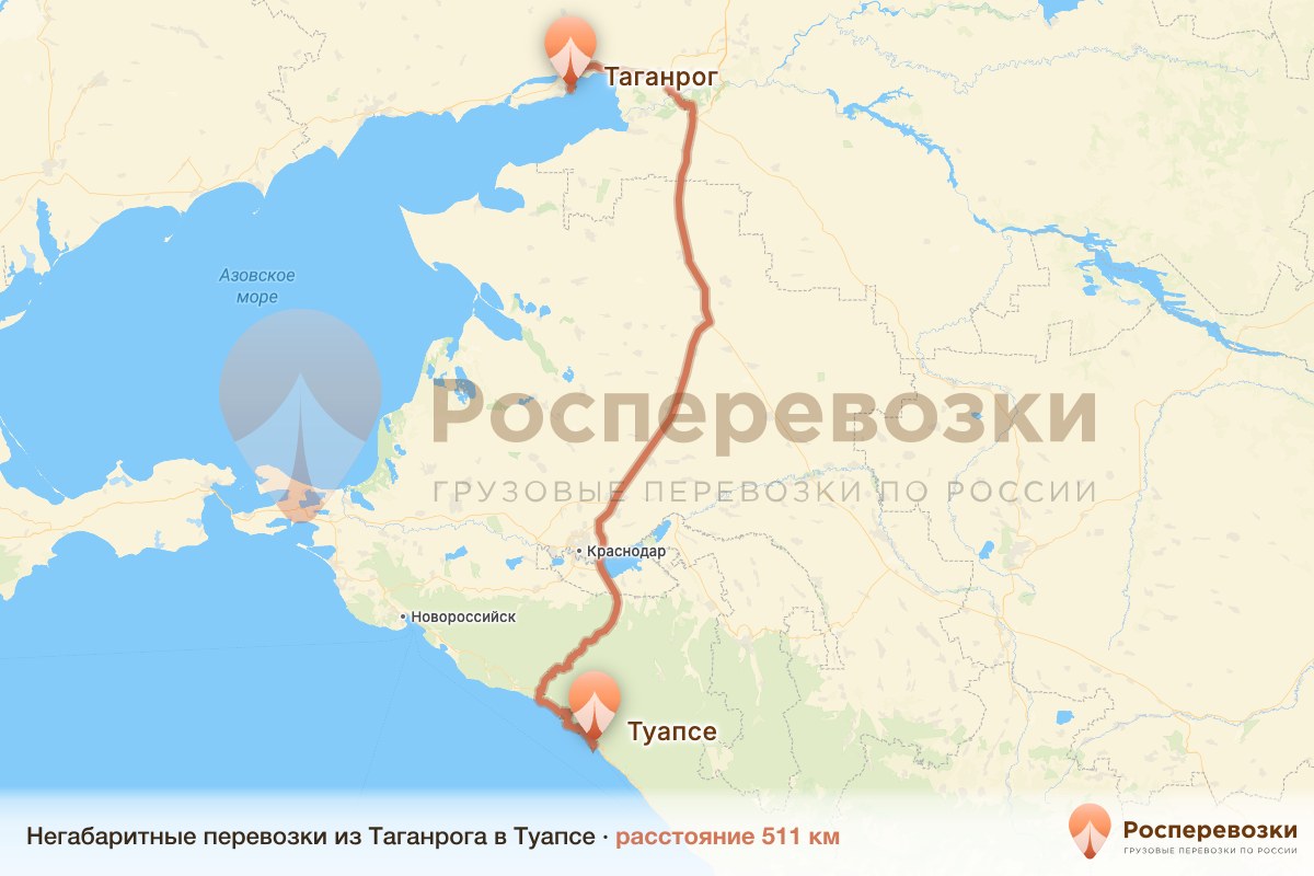 Негабарит Таганрог Туапсе