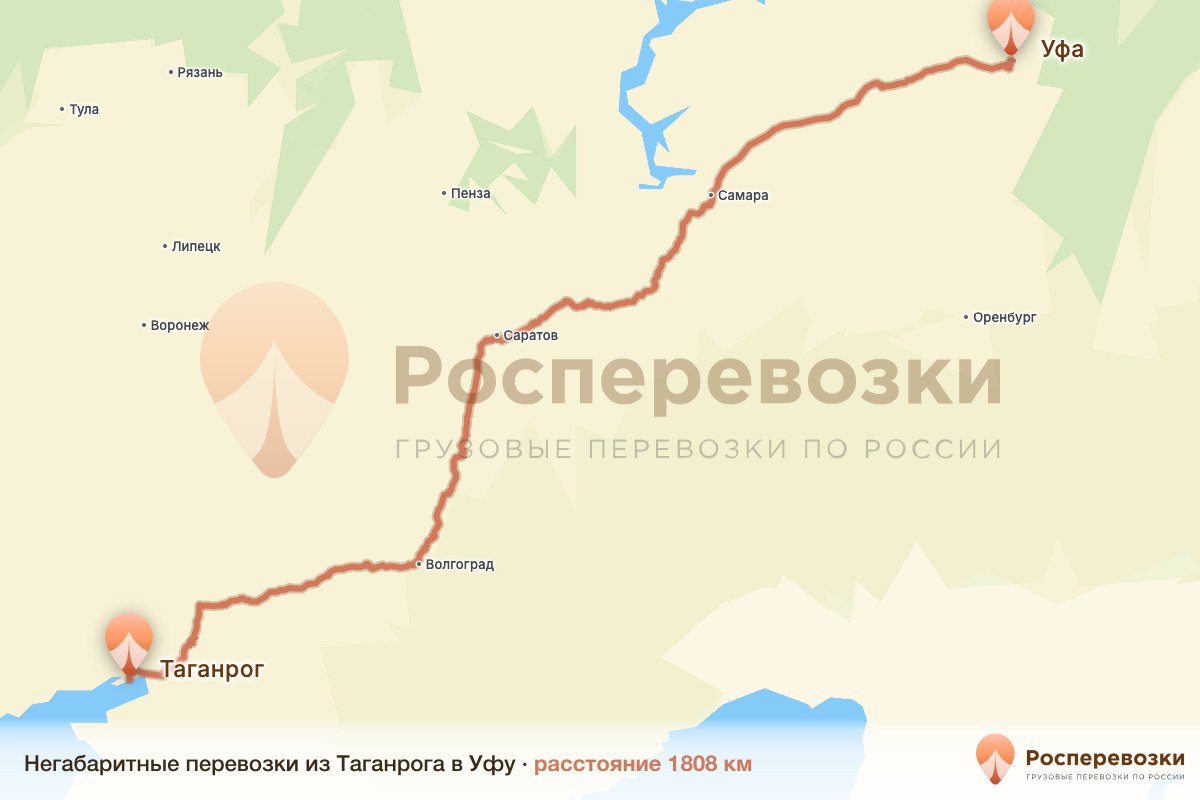 Негабарит Таганрог Уфа