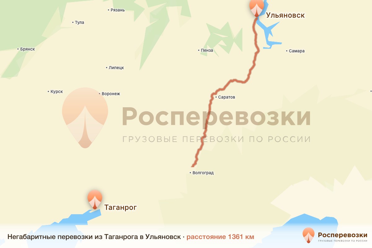 Негабарит Таганрог Ульяновск