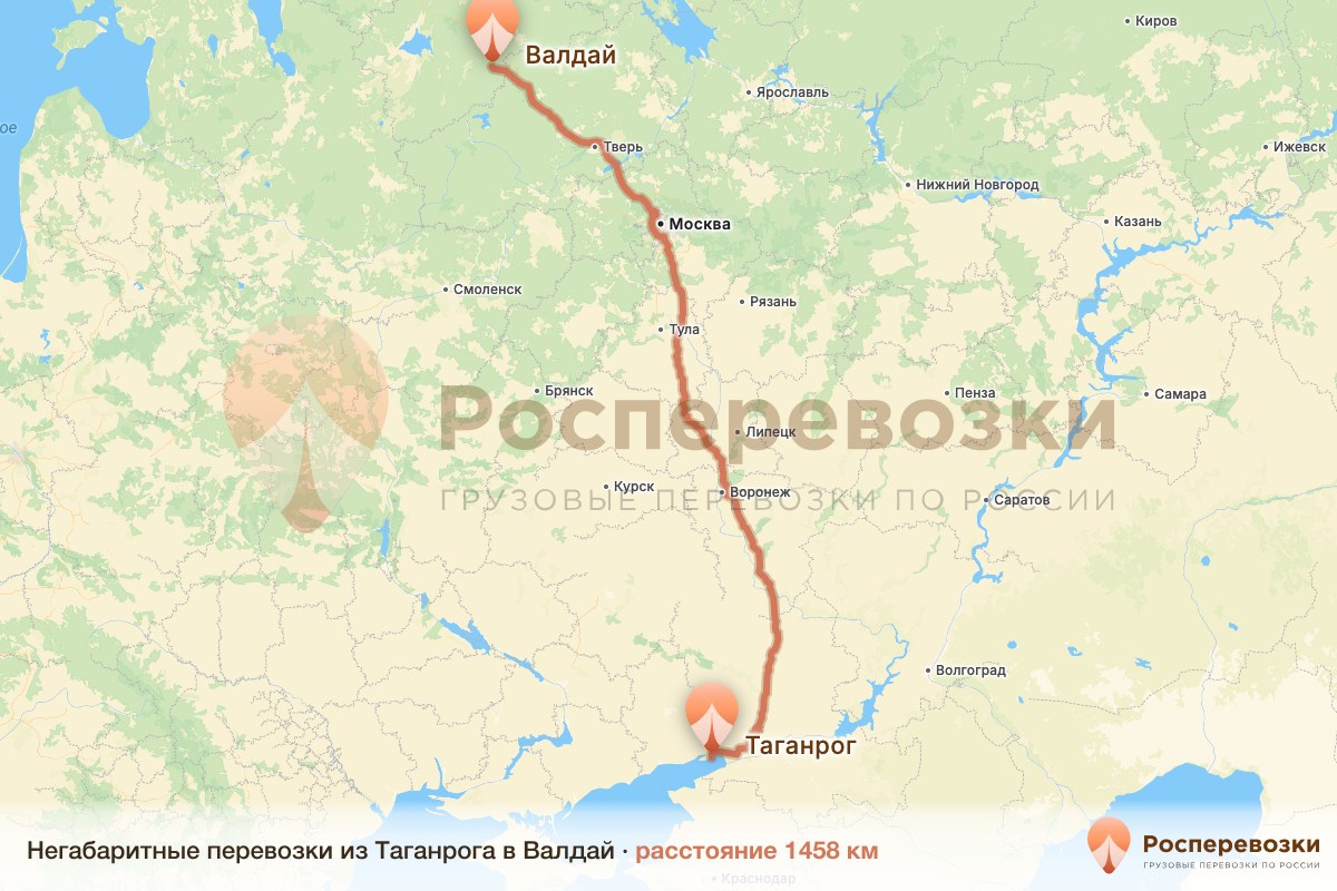 Негабарит Таганрог Валдай