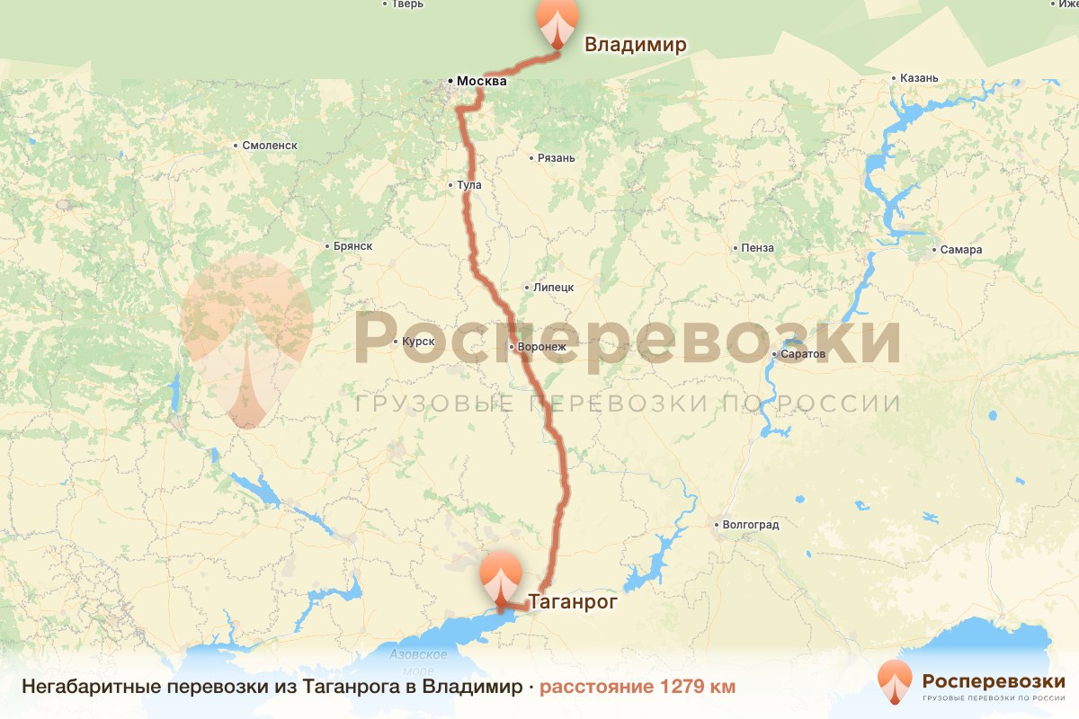 Негабарит Таганрог Владимир