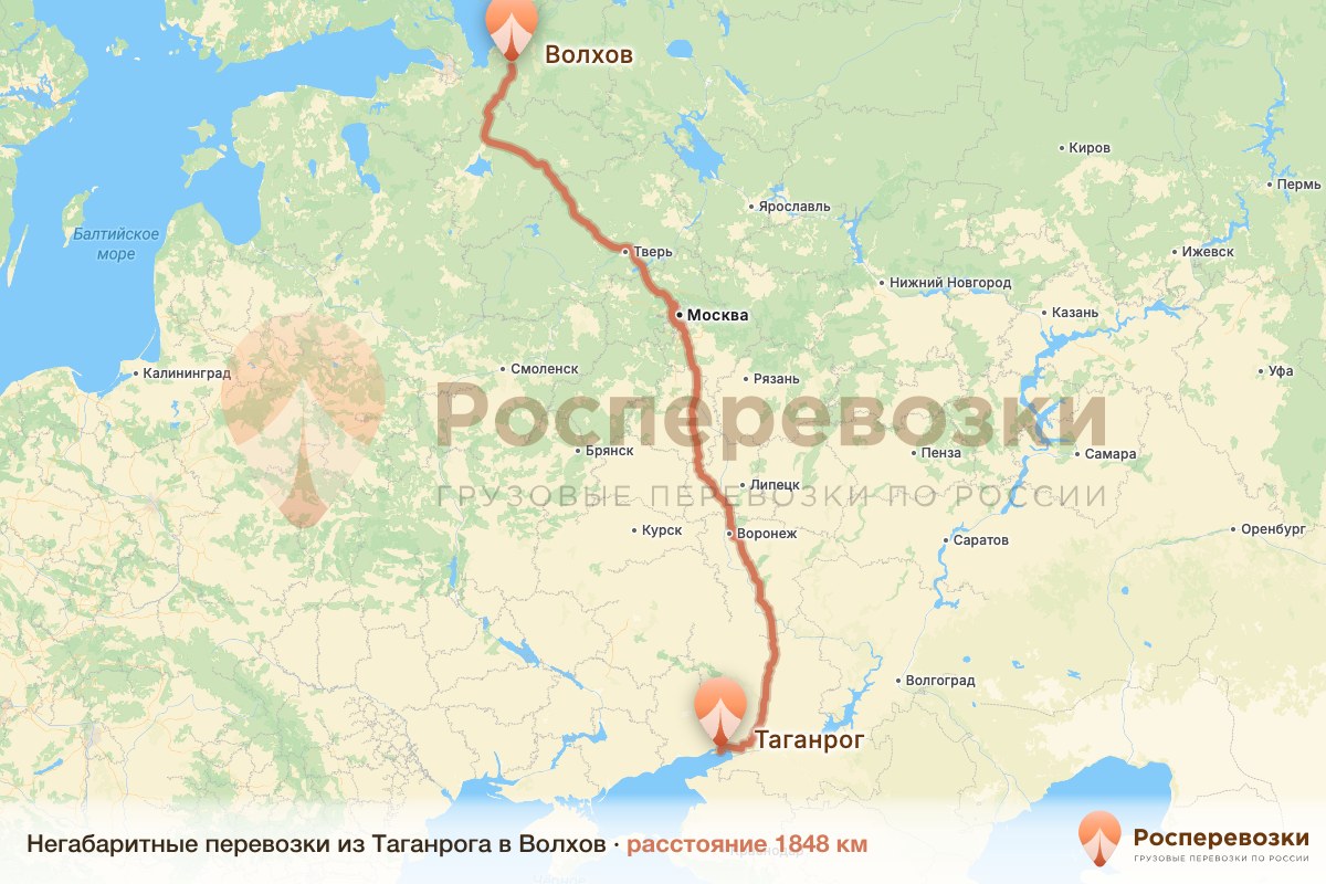 Негабарит Таганрог Волхов
