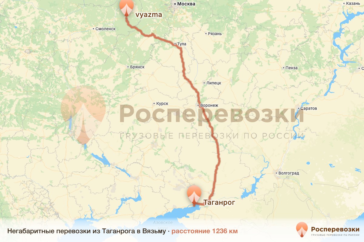 Негабарит Таганрог Вязьма