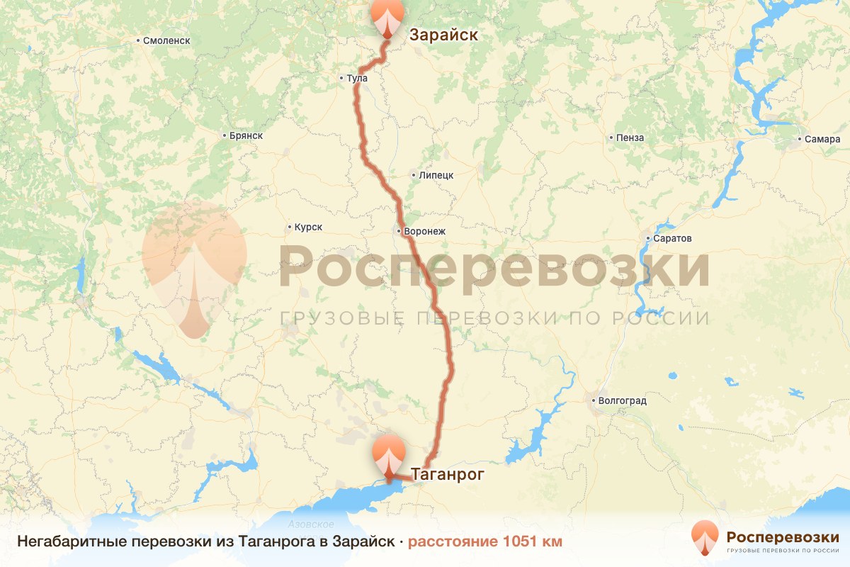 Негабарит Таганрог Зарайск